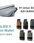 Radiant Urban Sling R1 迷霧藍+ Slide II Mini Wallet