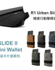Radiant Urban Sling R1 隕石黑+ Slide II Mini Wallet