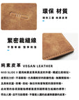 Slide Mini Wallet II‧環保純素皮革 RFID小銀包型卡片盒 - 黑
