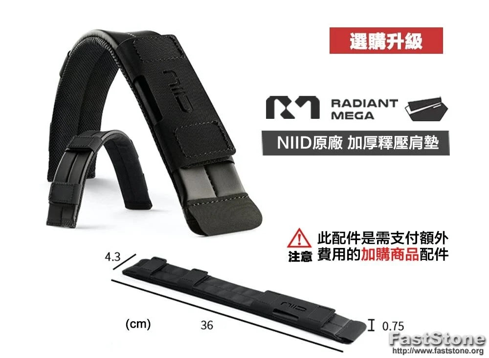 【預購】R1 Mega 時尚隨身袋