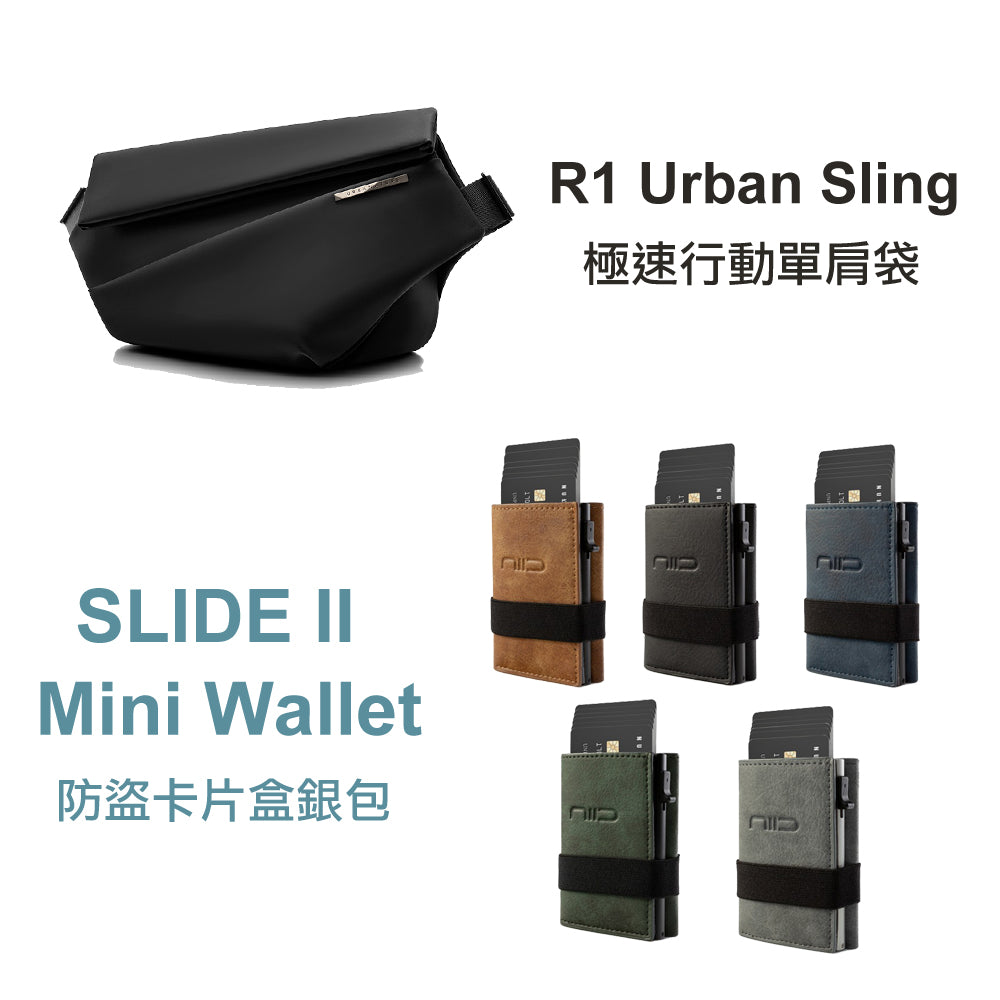<R1 1+1套裝>Radiant Urban Sling R1 珍珠黑+ Slide II Mini Wallet