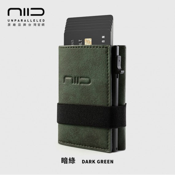 Slide Mini Wallet II‧環保純素皮革 RFID小銀包型卡片盒 - 綠
