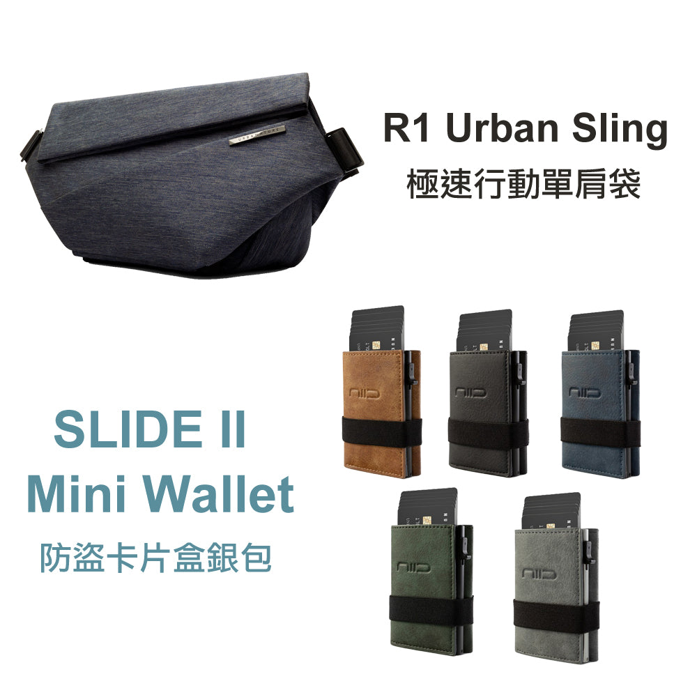 <R1 1+1套裝>Radiant Urban Sling R1 牛仔藍+ Slide II Mini Wallet